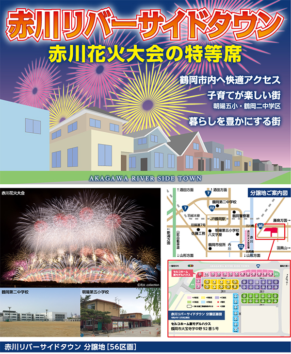 赤川